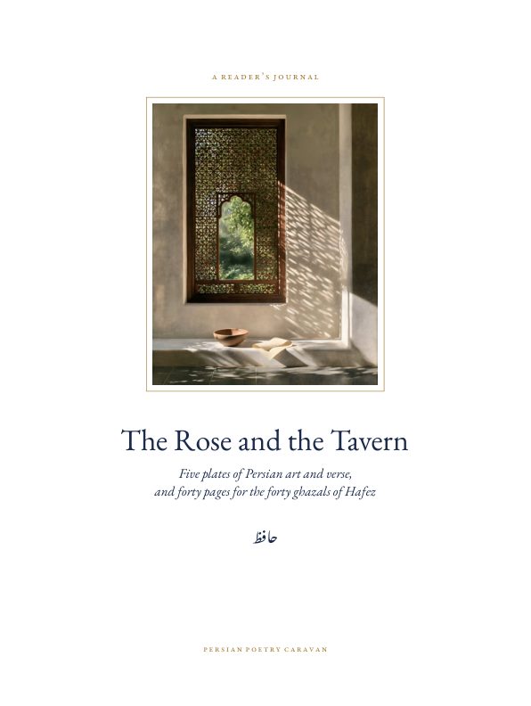 The first page of A Reader’s Journal for The Rose and the Tavern